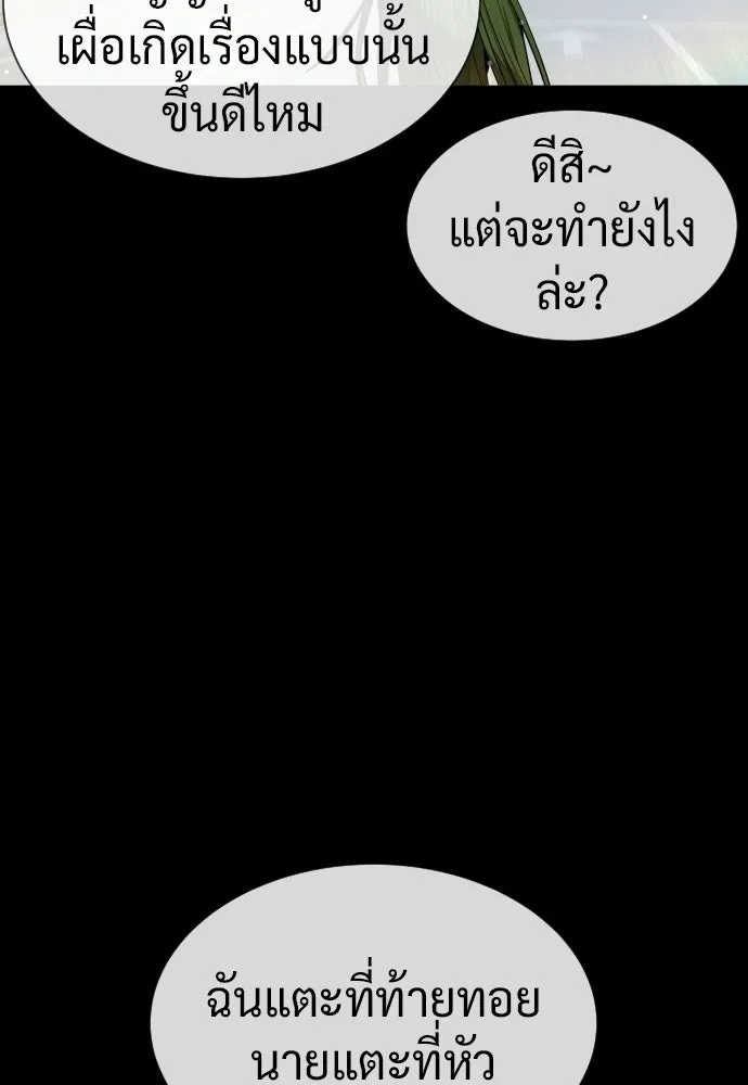 นักฆ่าย้อนวัย ตอนที่ 108 รูปที่ 40