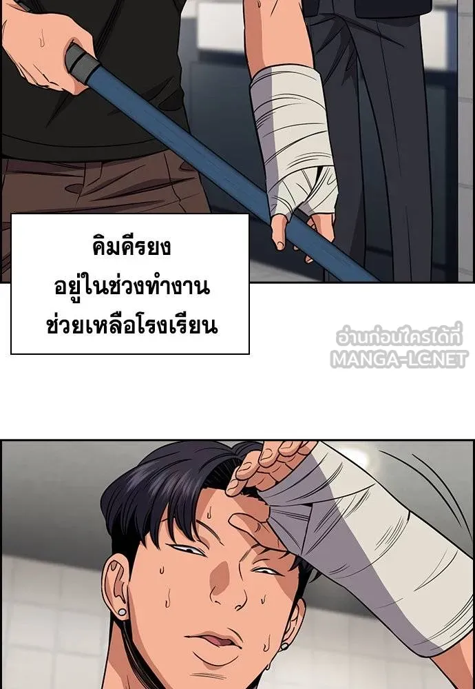 การศึกษาที่แท้จริง ตอนที่ 179 รูปที่ 51