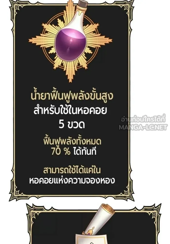 +99 ท่อนไม้ ตอนที่ 172 รูปที่ 338