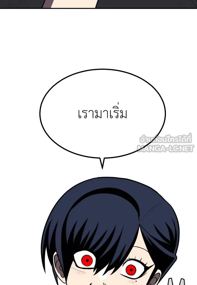 สนามเด็กล่า ตอนที่ 28 รูปที่ 162