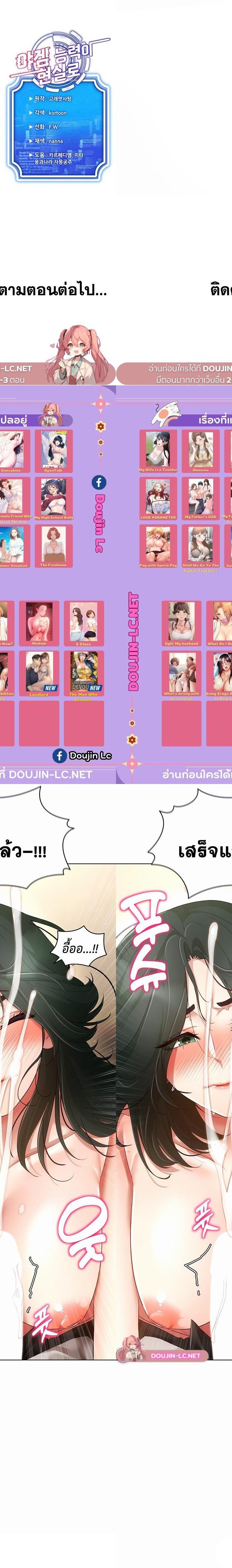Using Eroge Abilities In Real Life 50 รูปที่ 8