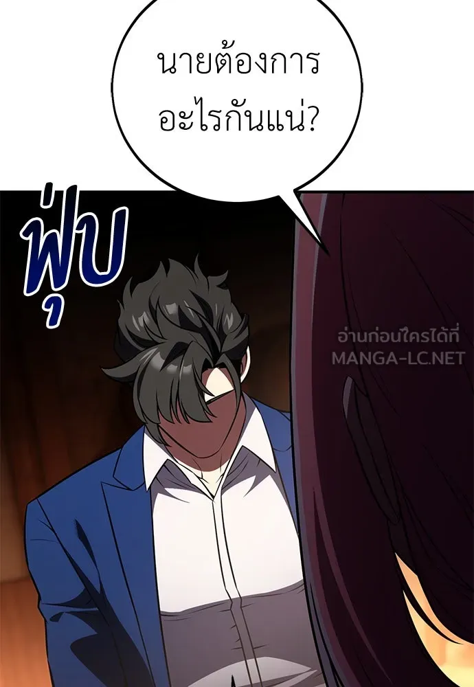 ไอ้เพลเยอร์นั่น ฉันฆ่ามันเอง ตอนที่ 77 รูปที่ 111