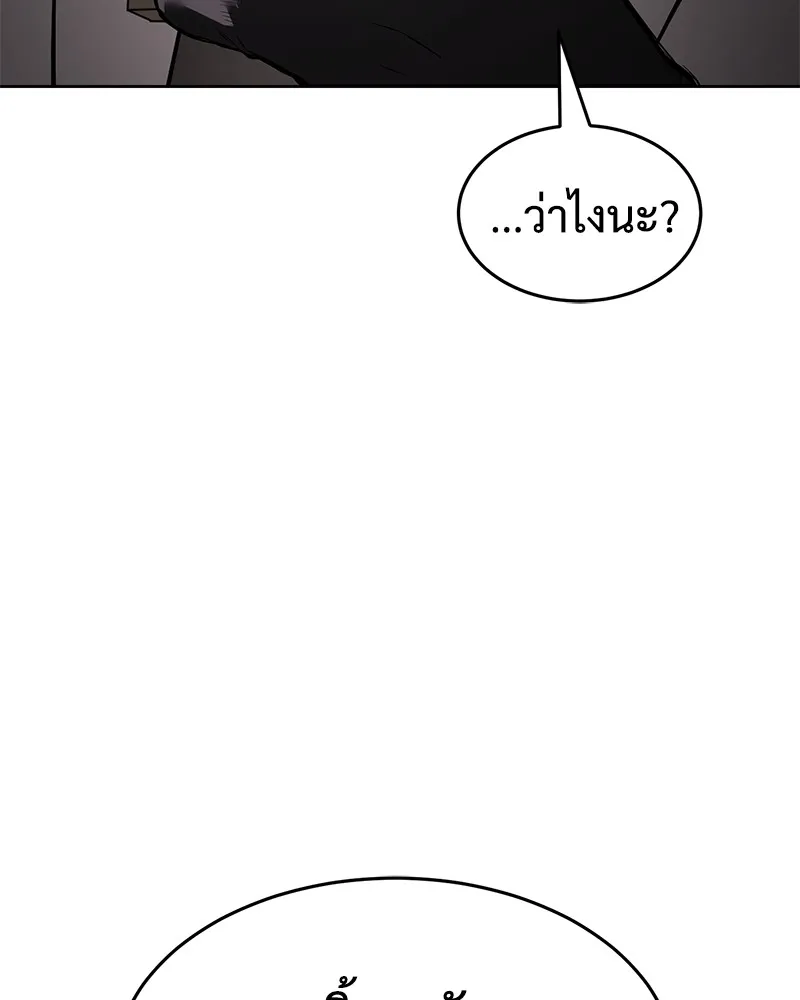 แบคXX ตอนที่ 97 รูปที่ 136