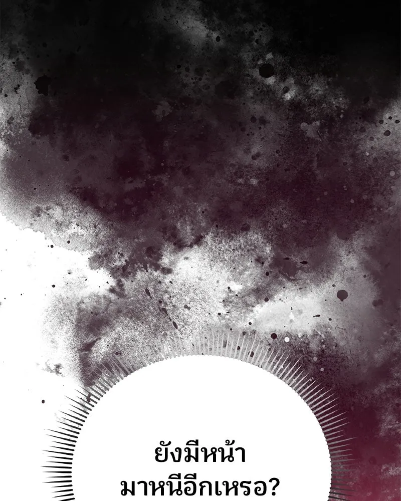 จ้า แม่คนสวย ตอนที่ 4 รูปที่ 38