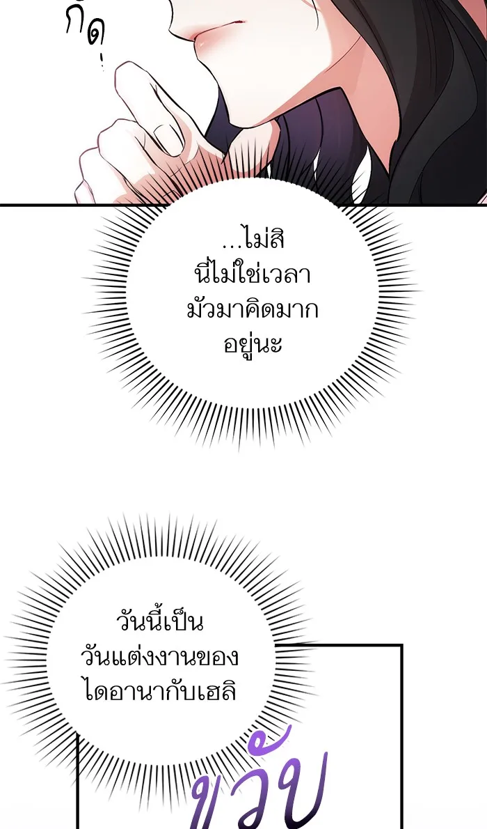แด่ตัวละครโปรดที่ถูกทิ้ง ตอนที่ 3 รูปที่ 58