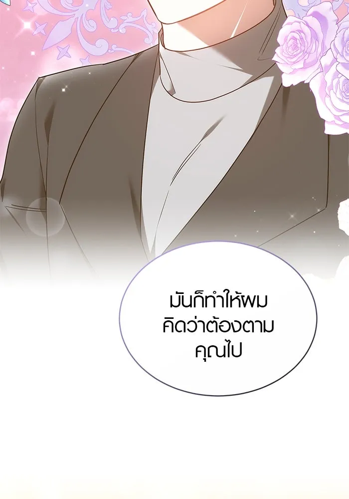 เหตุผลที่ฉันนอกใจ ตอนที่ 60 รูปที่ 92