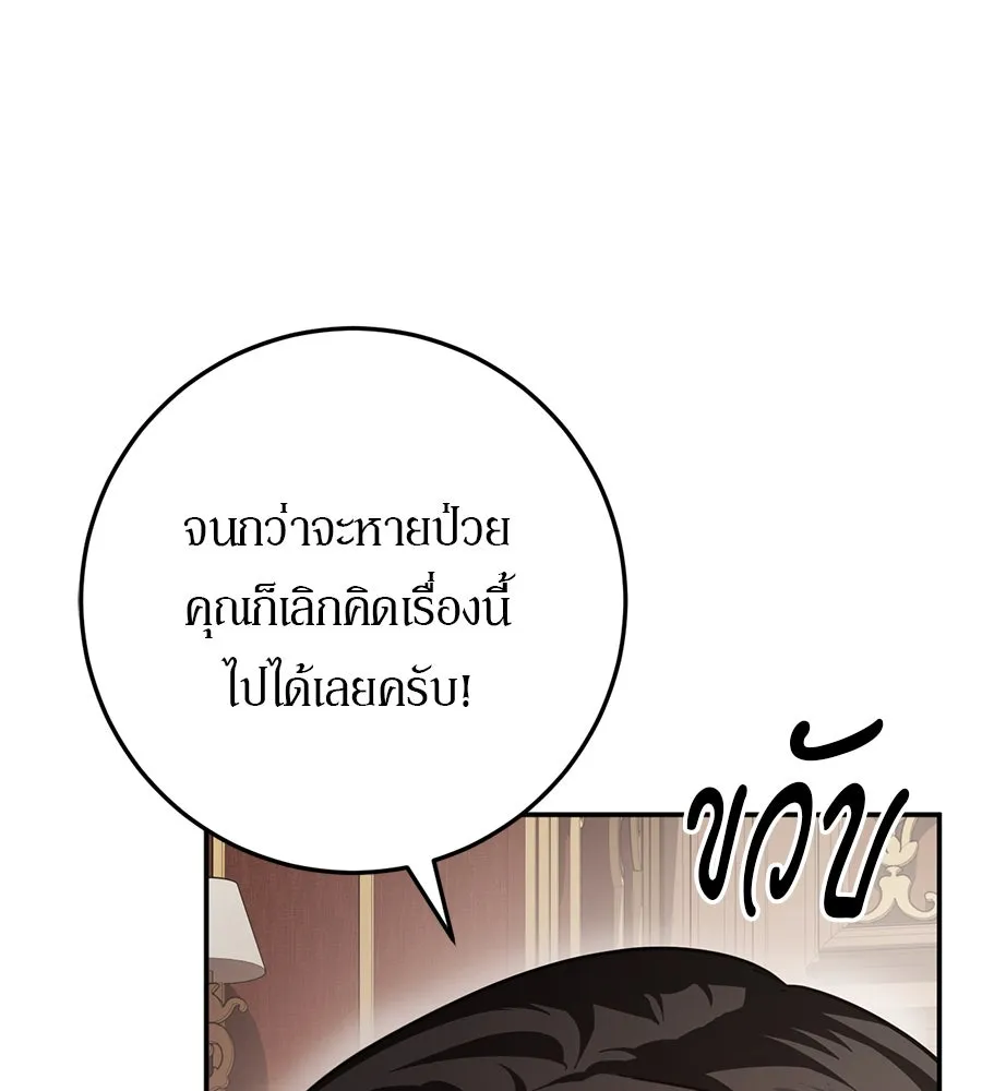 เบื้องหลังรอยยิ้มของเจ้าหญิง ตอนที่ 18 รูปที่ 106