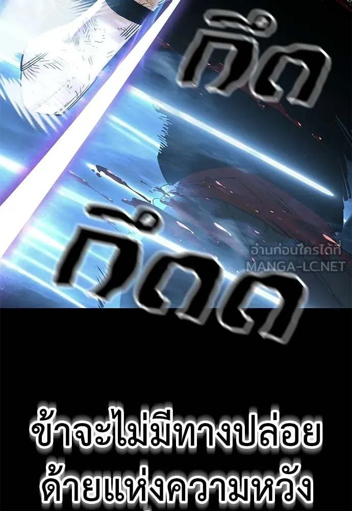 ยมราชลงทัณฑ์ ตอนที่ 123 รูปที่ 94