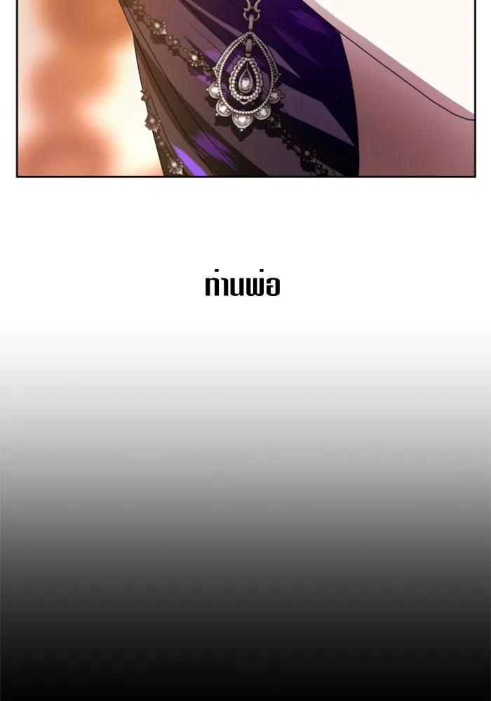 ชิงชีวิตพลิกลิขิตชะตา ตอนที่ 68. ปีศาจ(2) รูปที่ 134