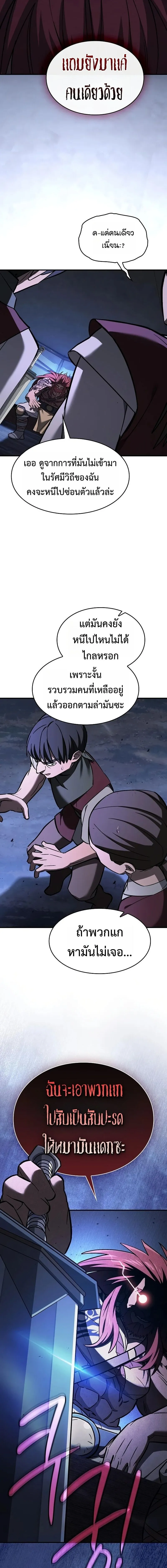 The Sword-Eating Swordmaster ซอร_ดมาสเตอร_ผ_กล_นก_นศาสตรา ตอนที่ ตอนที่ 25 รูปที่ 16