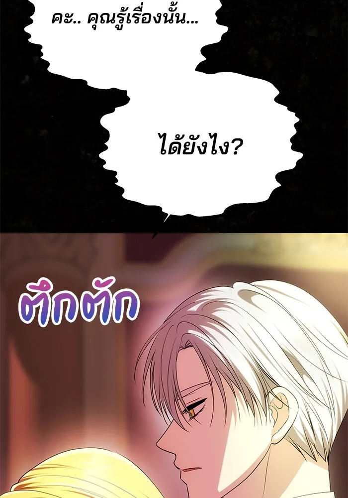 เกมรักจับสามี ตอนที่ 39 รูปที่ 55