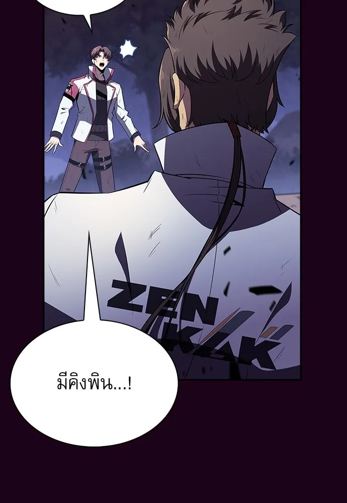 ครัวผู้กล้าท้าให้ชิม ตอนที่ 12 รูปที่ 88