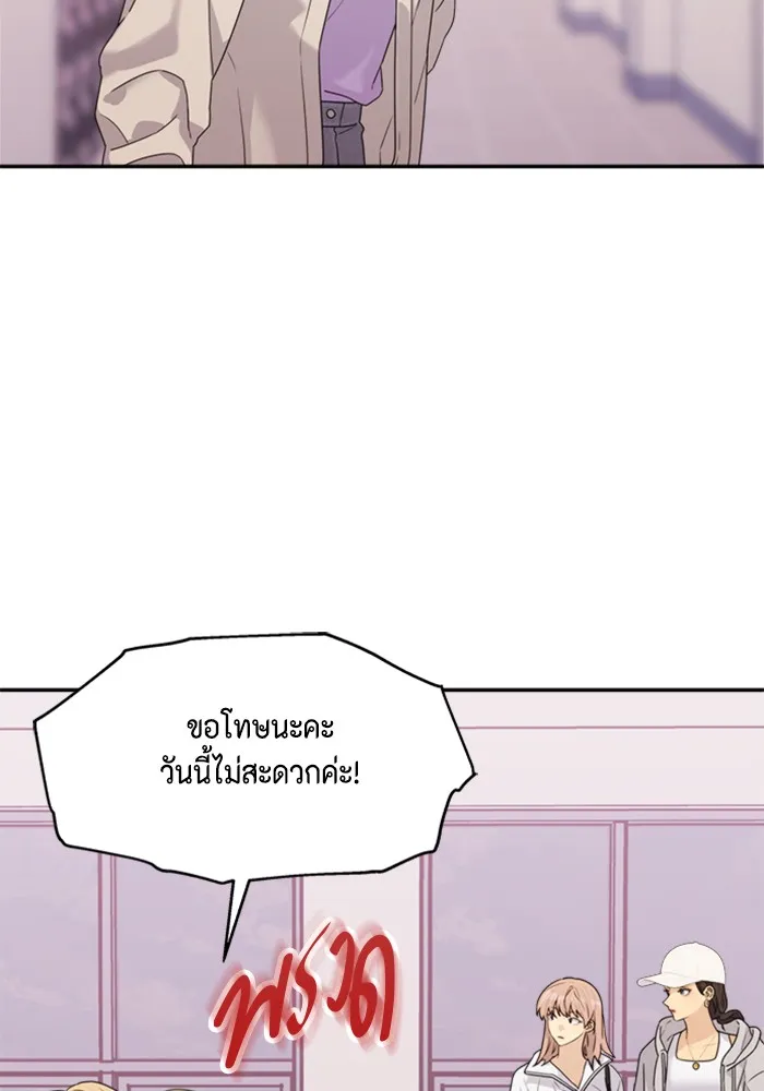 Couple Breaker ตอนที่ 9 รูปที่ 95