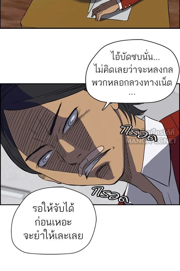 ปั่นสู้ฝันbrWind Breaker ตอนที่ 31 รูปที่ 24