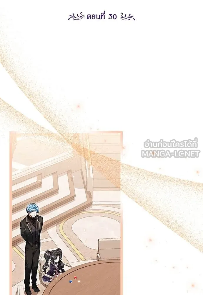 ป๊ะป๋าขา หนูลาแล้ว ตอนที่ 30 รูปที่ 41