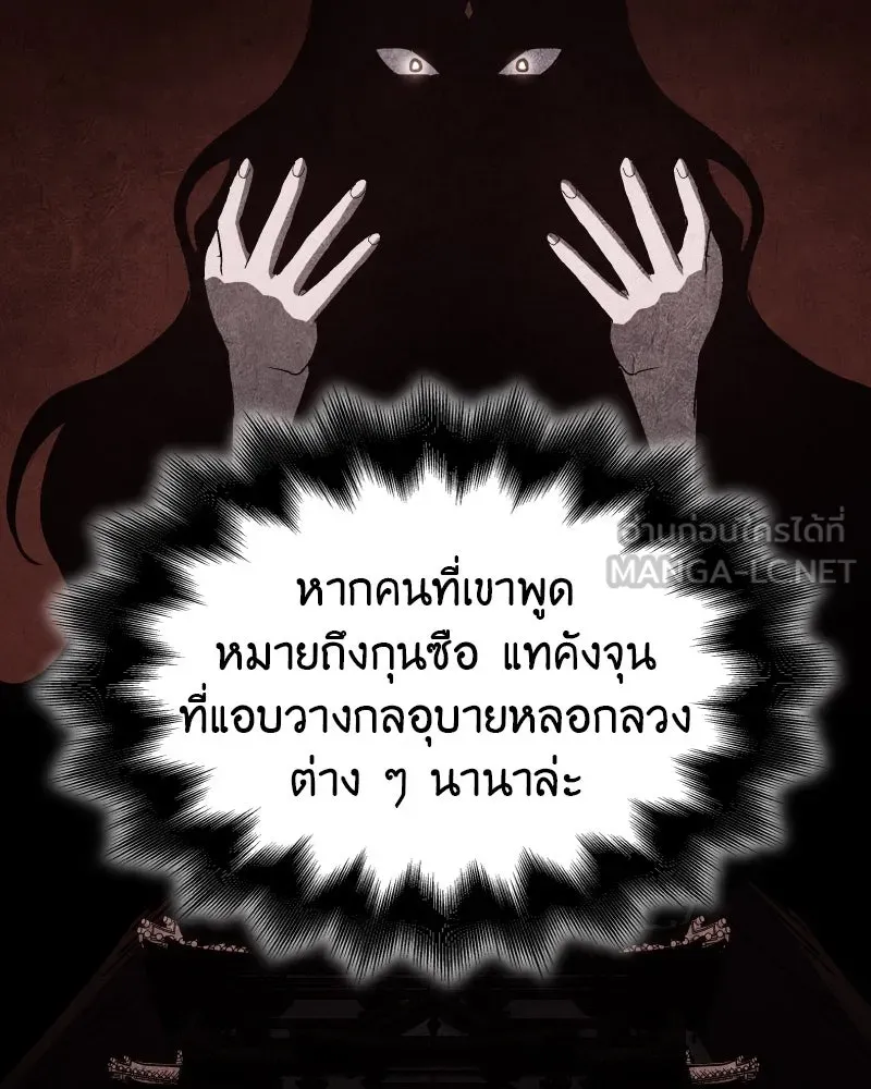 เกิดอีกทีเป็นว่าที่ประมุขลัทธิมาร ตอนที่ 98 รูปที่ 165