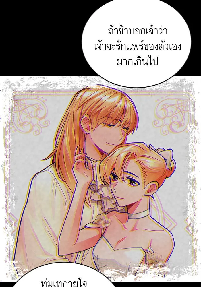 บุตรีดยุกขอไม่แต่งงานbrกับหนุ่มในฝัน ตอนที่ 11 รูปที่ 40