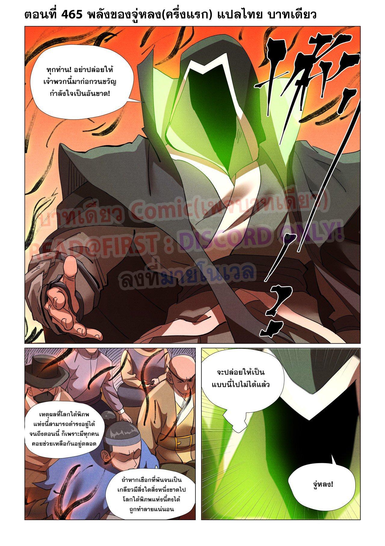 Manga-lc-com อ่านมังงะ อ่านการ์ตูน ออนไลน์ ฟรี Tales of Demons and Gods ตอนที่ 1 2 3 4 5 6 7 8 9 10 11 12 13 14 ฟรี ไม่มีโฆษณา Manga-lc - อ่าน มังงะ อ่าน การ์ตูน ออนไลน์ อ่านมังงะ ฟรี