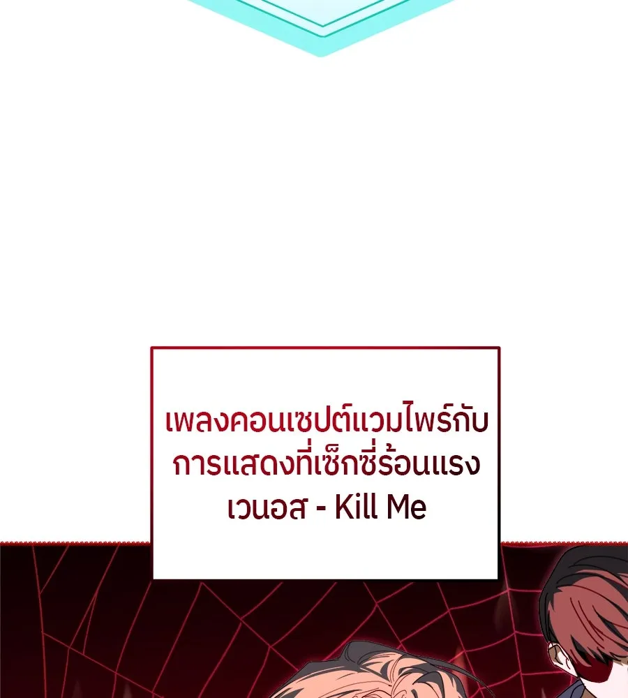 ย้อนเวลามาเป็นมักเน่ ตอนที่ 7 รูปที่ 91