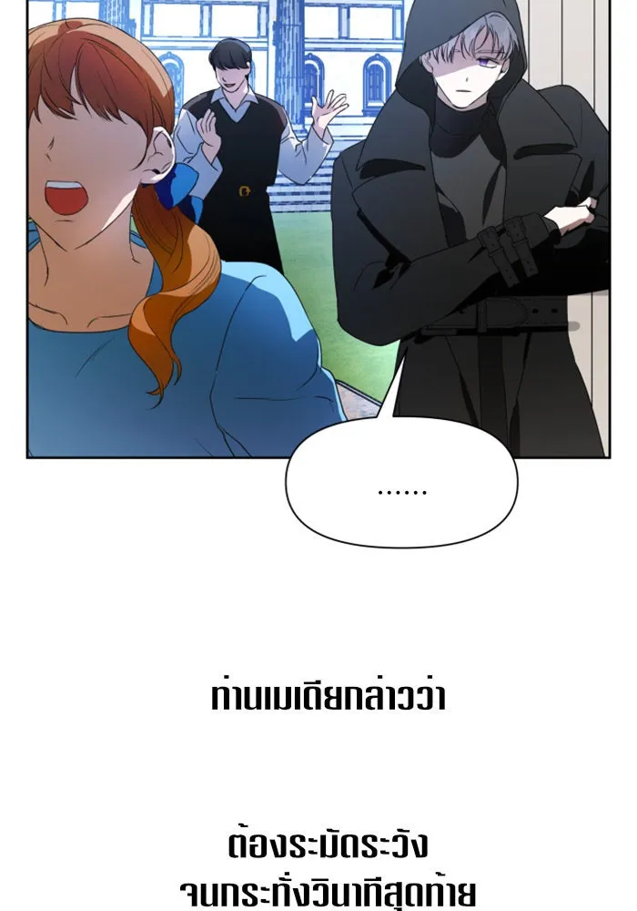 ชิงชีวิตพลิกลิขิตชะตา ตอนที่ 14 ควีนกับเบี้ย (3) รูปที่ 149