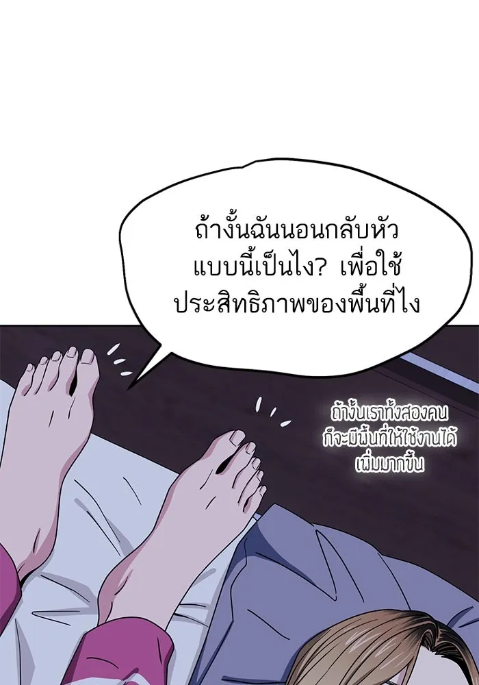 โชคชะตานำพารัก ตอนที่ 53 ร่วมเตียงนอน รูปที่ 68
