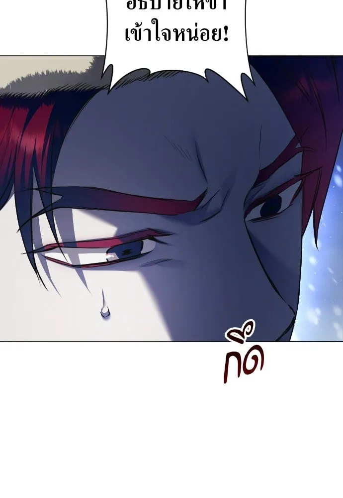 ชิงชีวิตพลิกลิขิตชะตา ตอนที่ 250. เพริเพเทีย(1) รูปที่ 41