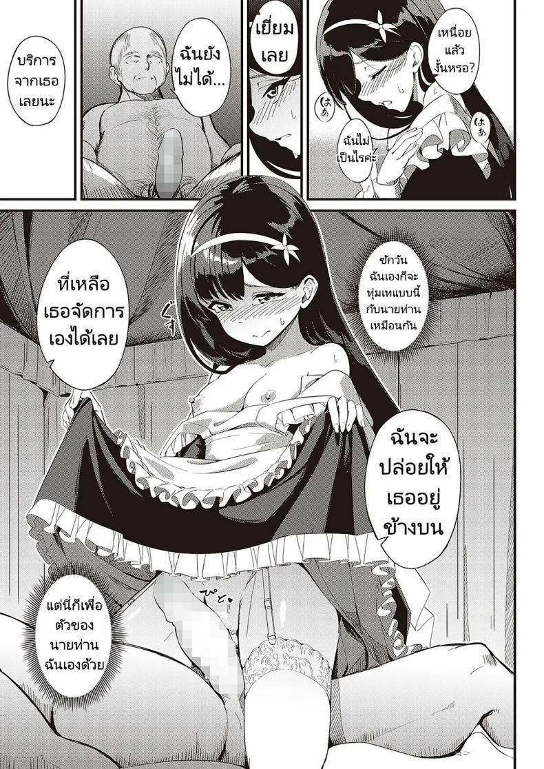Doujin-Lc- อ่าน โดจิน มังฮวา เกาหลี ญี่ปุ่น จีน แปลไทย ส่งต่อสาวใช้ [Yosika] Ai wa Oshiminaku Love is given without reservation (COMIC ExE 36) ตอนที่ 1 2 3 4 5 6 7 8 9 10 11 12 13 14 ฟรี ไม่มีโฆษณา อ่าน โดจิน Manhwa เกาหลี ญี่ปุ่น จีน เรามีครบ คัดมาให้เน้นๆ โดจิน 18+ รับประกันความฟินโดย  Doujin Lc
