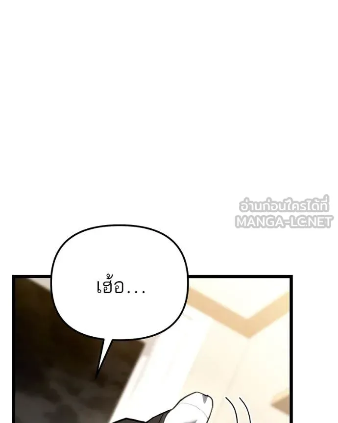 โทษที พื้นที่นี้ ตอนที่ 49 รูปที่ 104