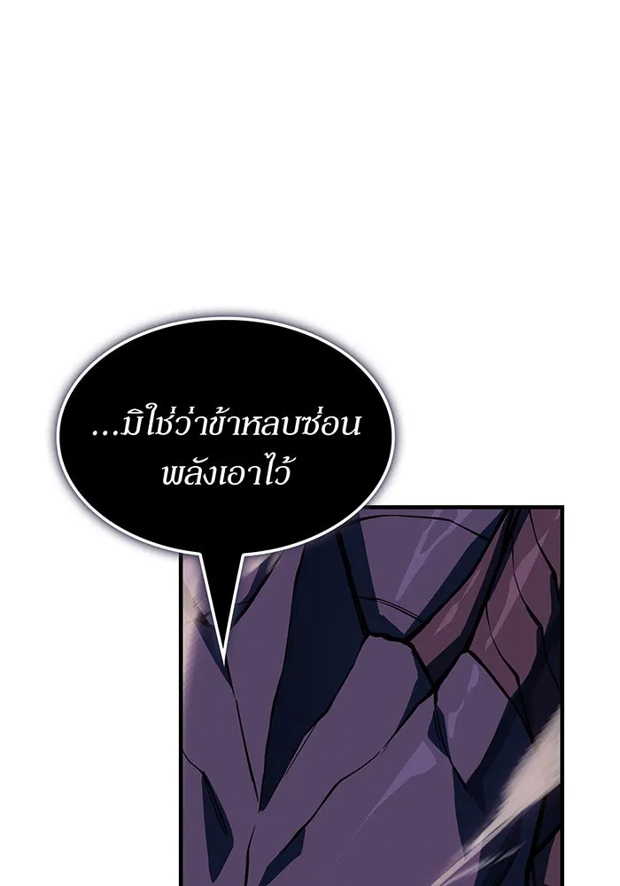 เกิดใหม่พร้อมพลังแห่งราชัน ตอนที่ 142 รูปที่ 8