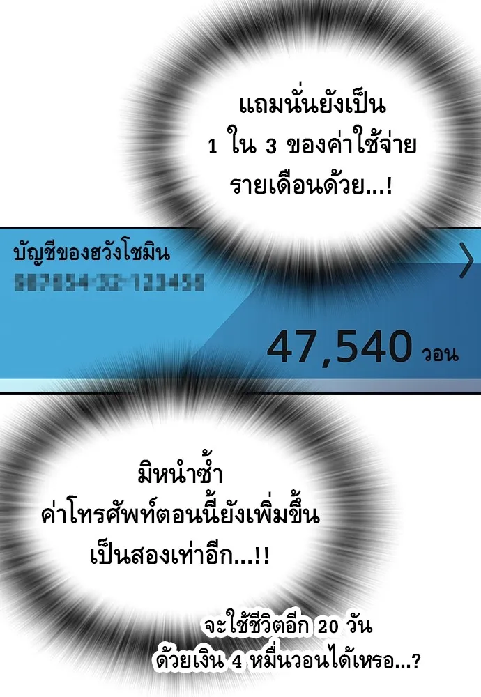 King Game ตอนที่ 7 ติดกับแล้ว! รูปที่ 16