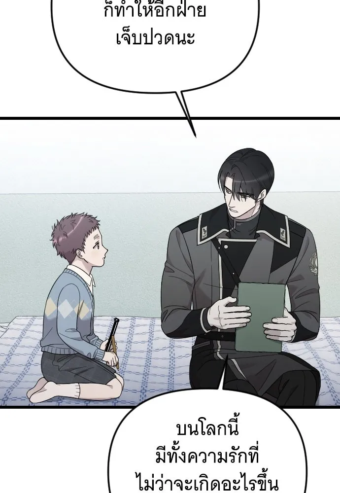 จำเลยหัวใจ ตอนที่ 75 รูปที่ 28