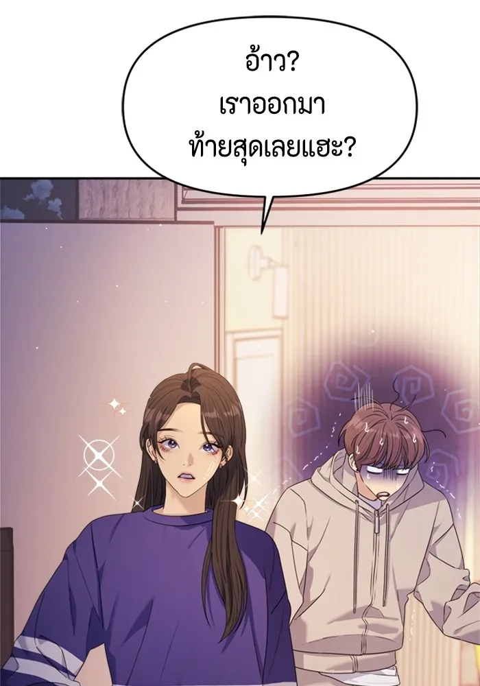 Couple Breaker ตอนที่ 47 รูปที่ 128