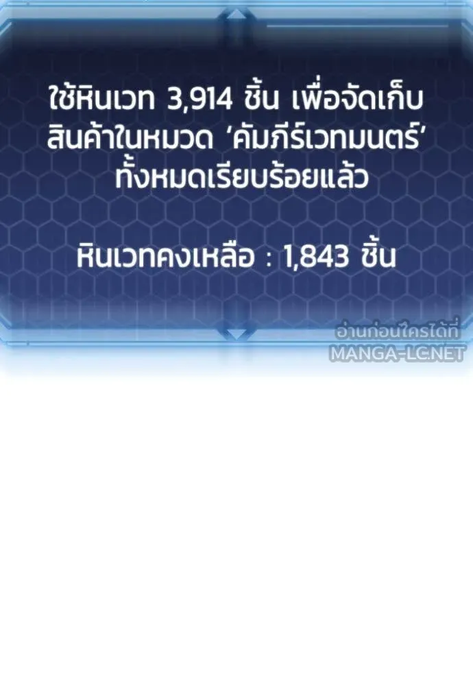 โกดังลับหลังโลกแตก ตอนที่ 37 รูปที่ 145