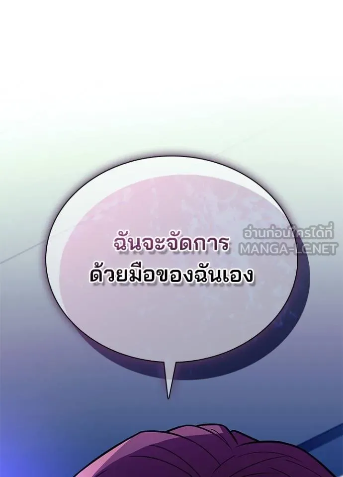 Villain to kill ตอนที่ 182 รูปที่ 161