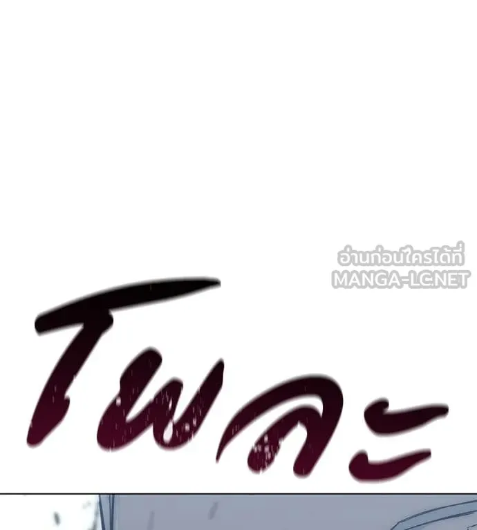 มัจจุราชชุดแดง ตอนที่ 45 รูปที่ 204