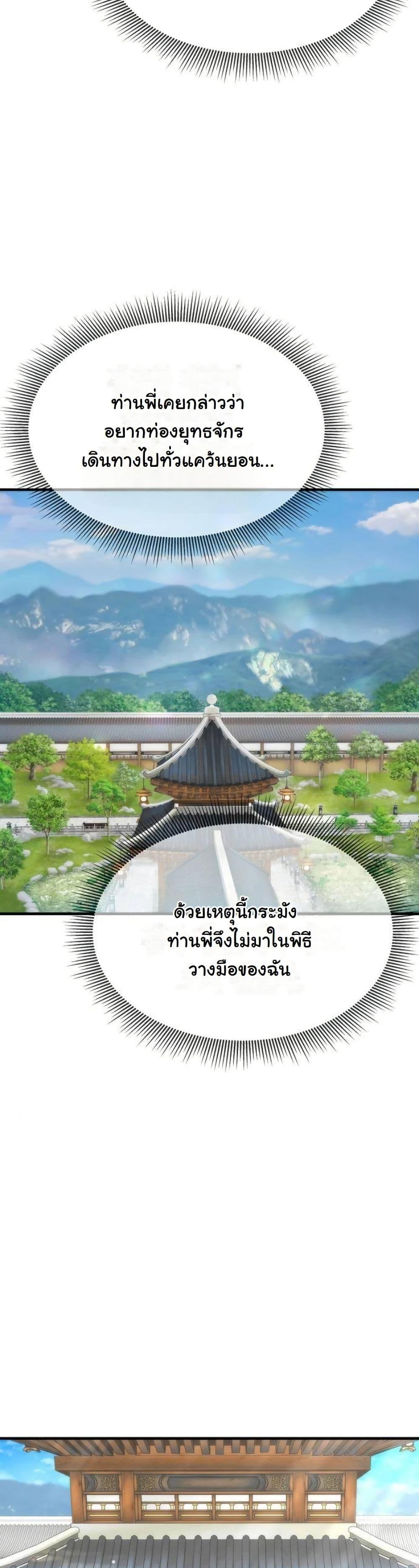 Manga-lc-com อ่านมังงะ อ่านการ์ตูน ออนไลน์ ฟรี A Regressor’s Tale of Cultivation ตอนที่ 1 2 3 4 5 6 7 8 9 10 11 12 13 14 ฟรี ไม่มีโฆษณา Manga-lc - อ่าน มังงะ อ่าน การ์ตูน ออนไลน์ อ่านมังงะ ฟรี