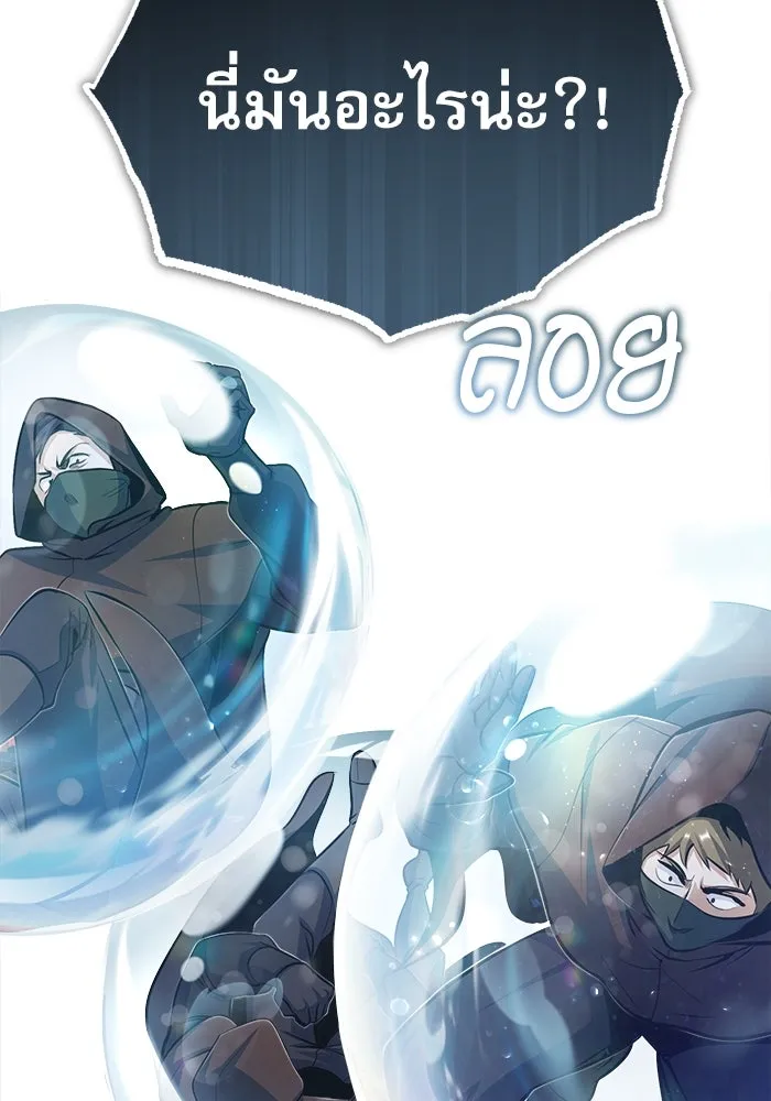 ศาสตราจารย์จำเป็นแห่งอะคาเดมี ตอนที่ 49 รูปที่ 115