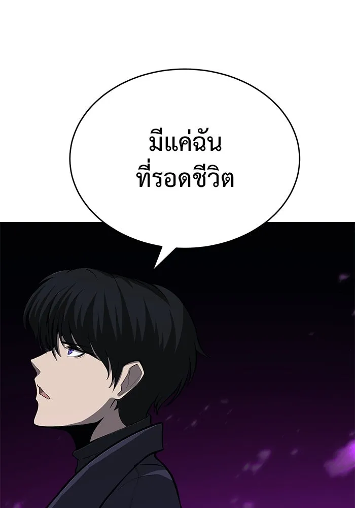 การกลับมาของทรราชวันสิ้นโลก ตอนที่ 3 รูปที่ 155
