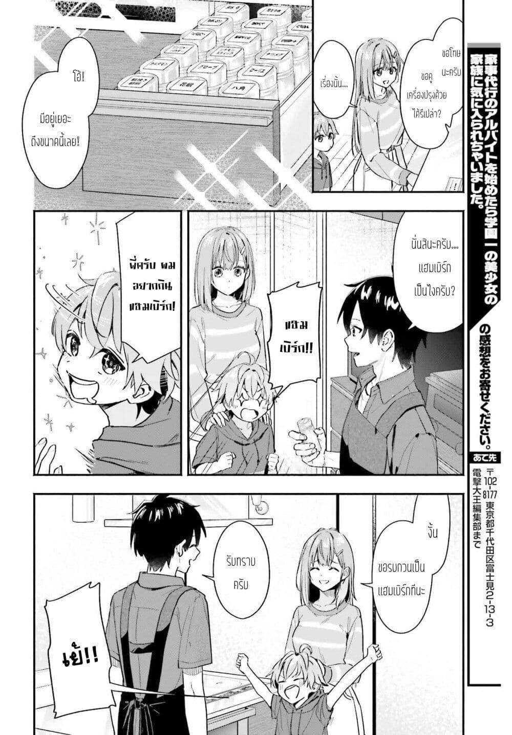 Manga-lc-com อ่านมังงะ อ่านการ์ตูน ออนไลน์ ฟรี Kaji Daikou no Arubaito wo Hajimetara Gakuen Ichi no Bishoujo no Kazoku ni Kiniirarechaimashita ตอนที่ 1 2 3 4 5 6 7 8 9 10 11 12 13 14 ฟรี ไม่มีโฆษณา Manga-lc - อ่าน มังงะ อ่าน การ์ตูน ออนไลน์ อ่านมังงะ ฟรี