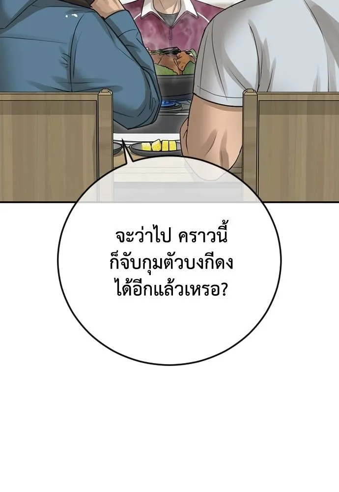 Y2K ตอนที่ 61 รูปที่ 23