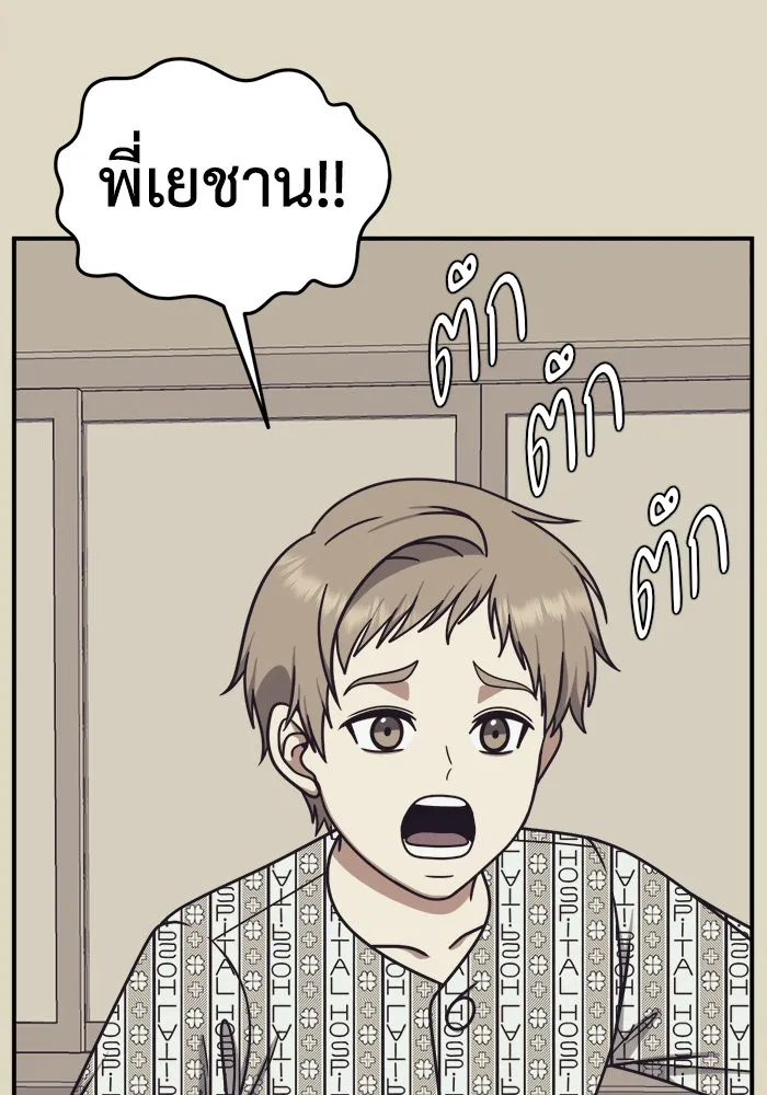 ช่วยเปลี่ยนฉันที ตอนที่ 182. คโยแทฮี 22 รูปที่ 115