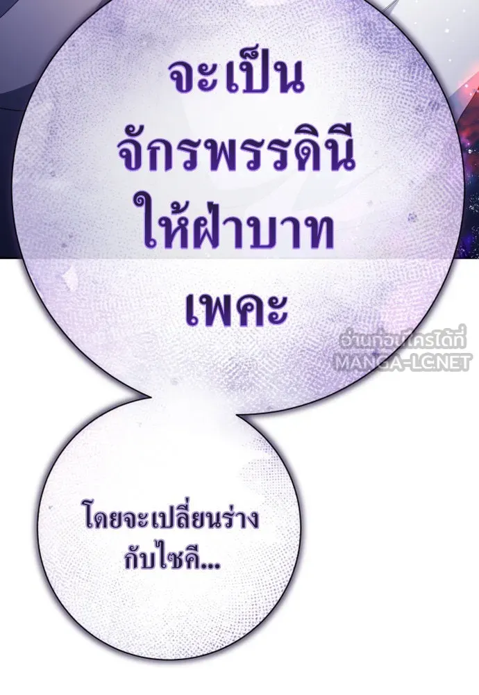 ชิงชีวิตพลิกลิขิตชะตา ตอนที่ 188. annular eclipse รูปที่ 3