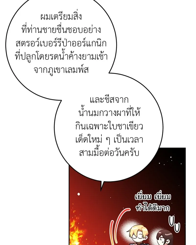 ภารกิจไล่ตามลุค บีเชล ตอนที่ 12 รูปที่ 37