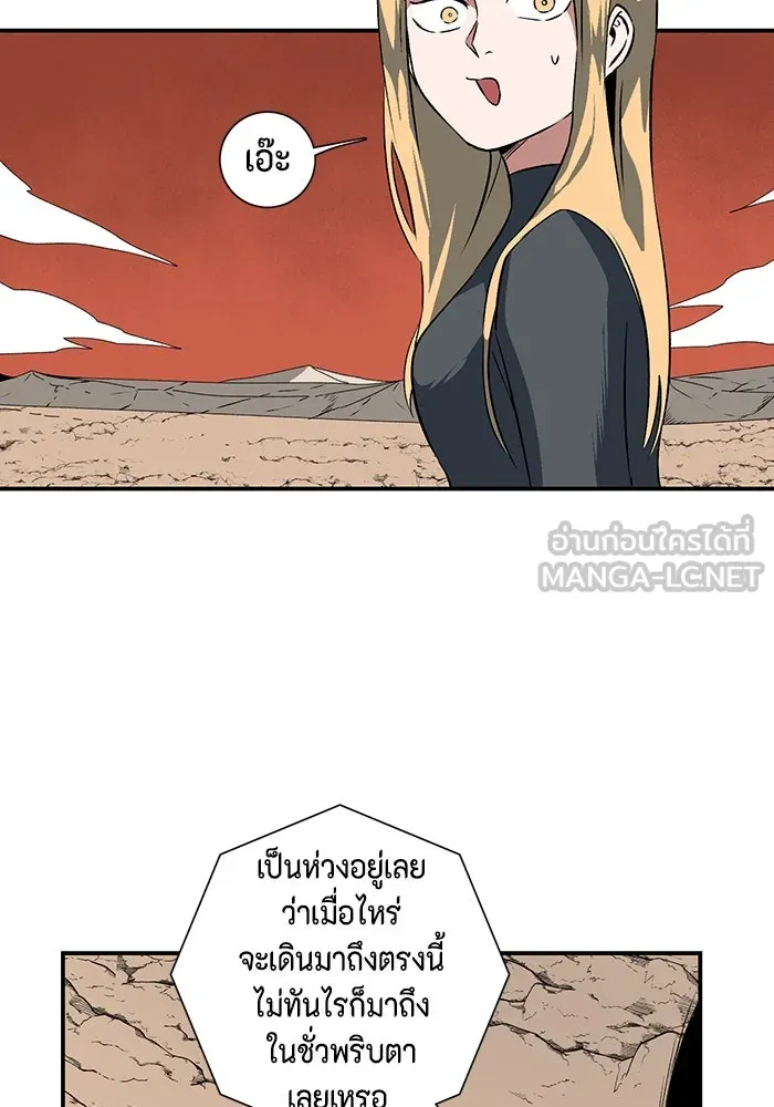 หนึ่งก้าวสู่เจ้ามาร ตอนที่ 105 เป้าหมาย (28) รูปที่ 30