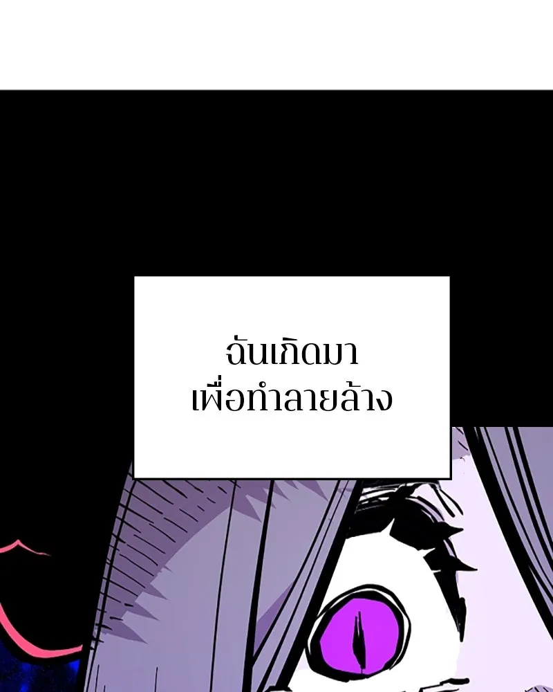 Player ตอนที่ 142 รูปที่ 22