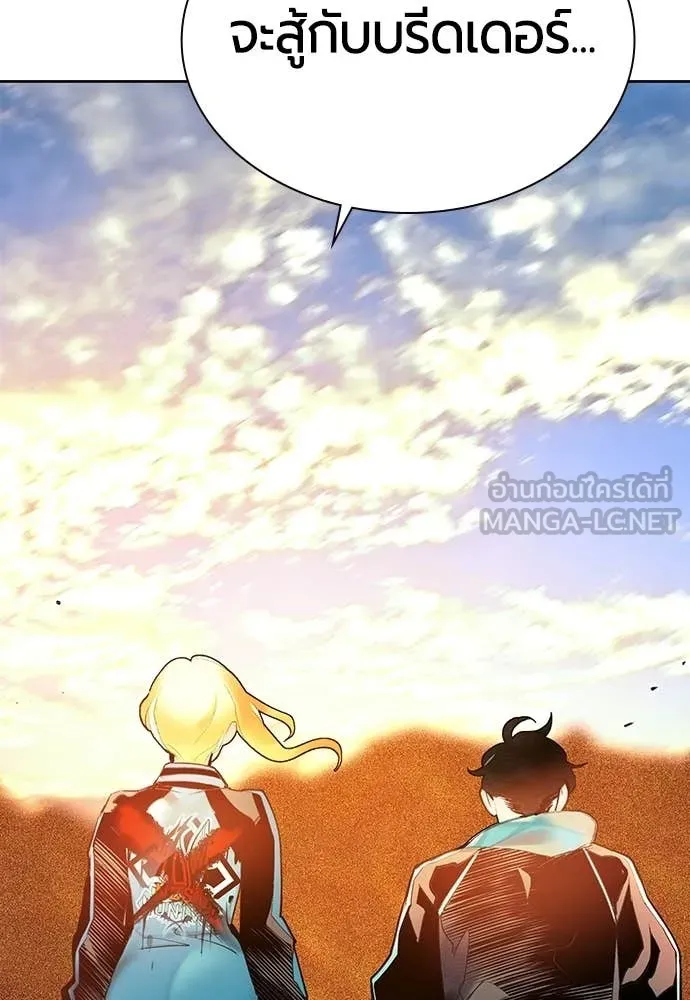 Jungle Juice ตอนที่ 175 รูปที่ 103