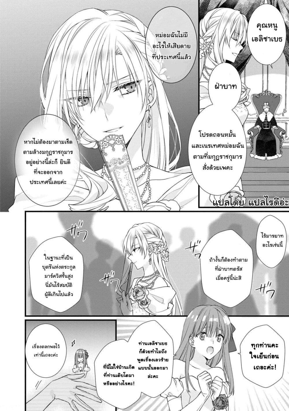 Manga-lc-com อ่านมังงะ อ่านการ์ตูน ออนไลน์ ฟรี Though I May Be a Villainess, I’ll Show You I Can Obtain Happiness ตอนที่ 1 2 3 4 5 6 7 8 9 10 11 12 13 14 ฟรี ไม่มีโฆษณา Manga-lc - อ่าน มังงะ อ่าน การ์ตูน ออนไลน์ อ่านมังงะ ฟรี