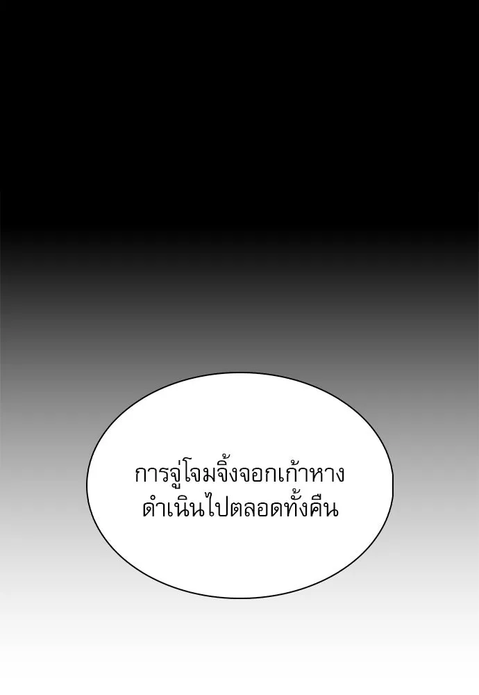 ครัวผู้กล้าท้าให้ชิม ตอนที่ 6 รูปที่ 136