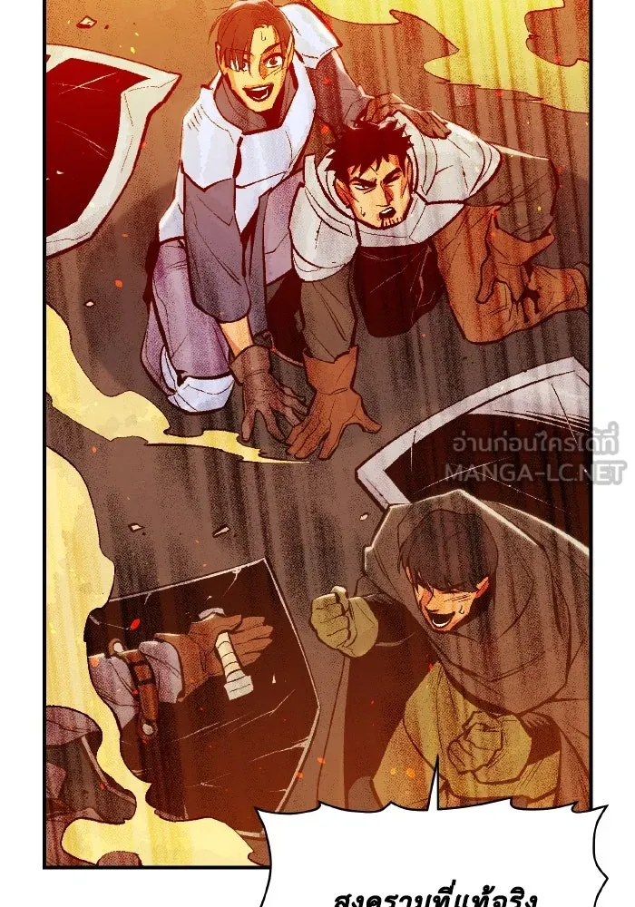 The Lone Necromancer ตอนที่ 78 รูปที่ 105