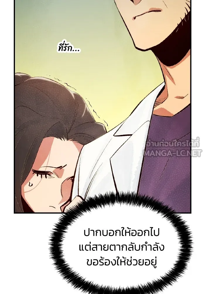 The Lone Necromancer ตอนที่ 68 รูปที่ 90